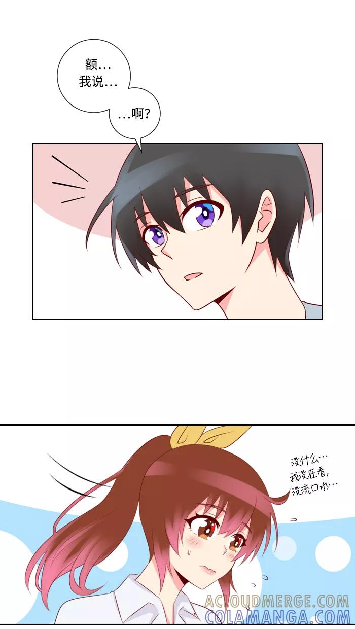 《那年夏天》第三十五章 一直在身边 第22页