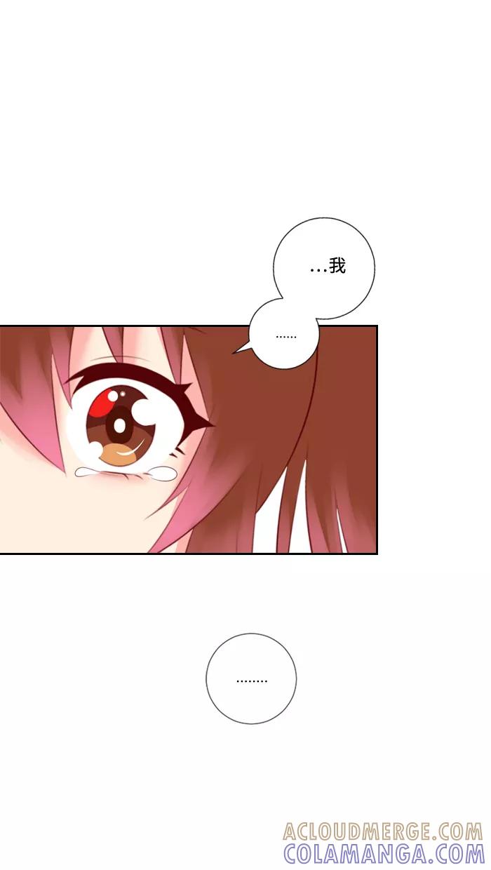 《那年夏天》第三十五章 一直在身边 第37页