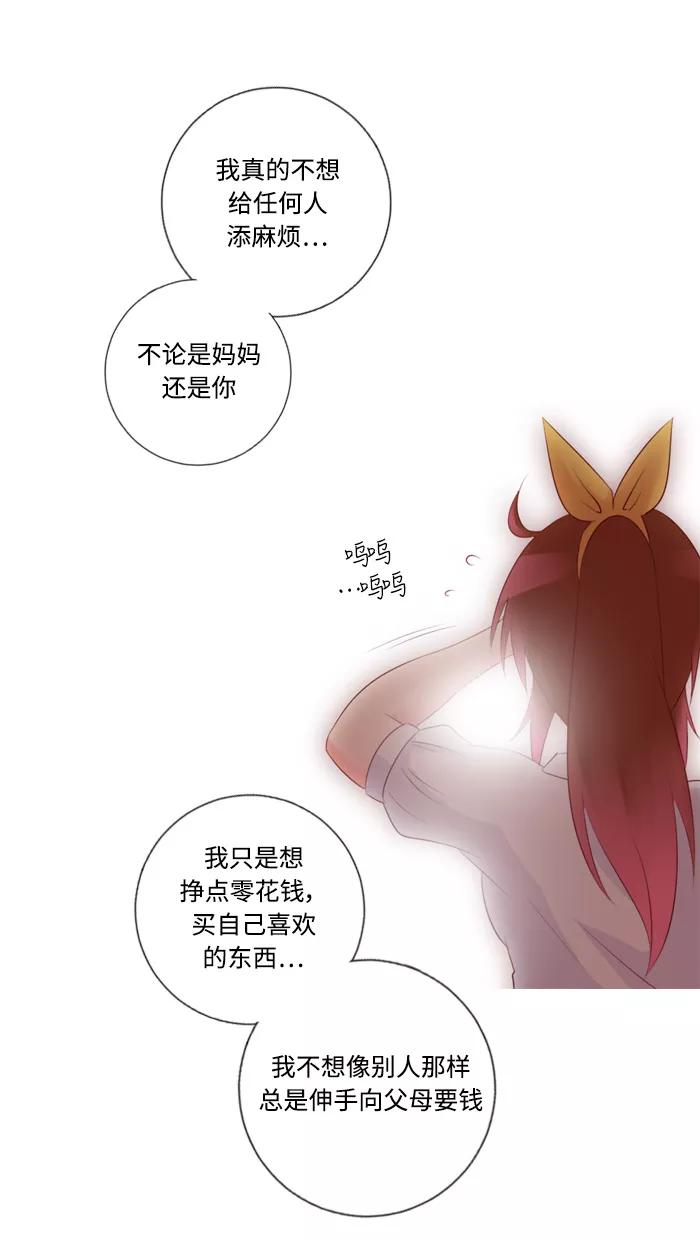《那年夏天》第三十五章 一直在身边 第38页