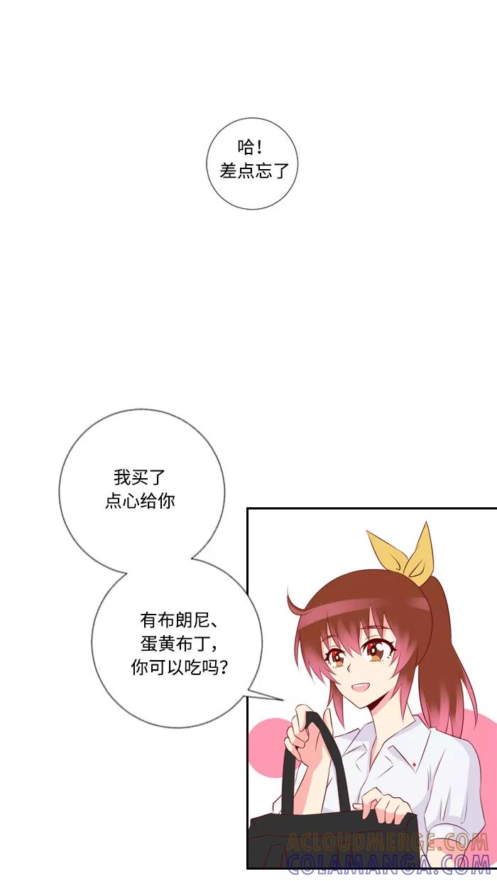 《那年夏天》第三十五章 一直在身边 第19页