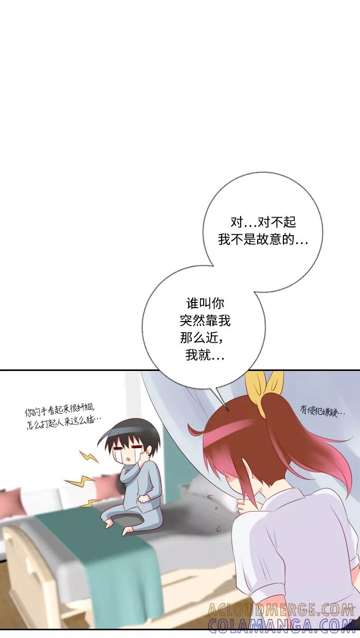 《那年夏天》第三十五章 一直在身边 第13页