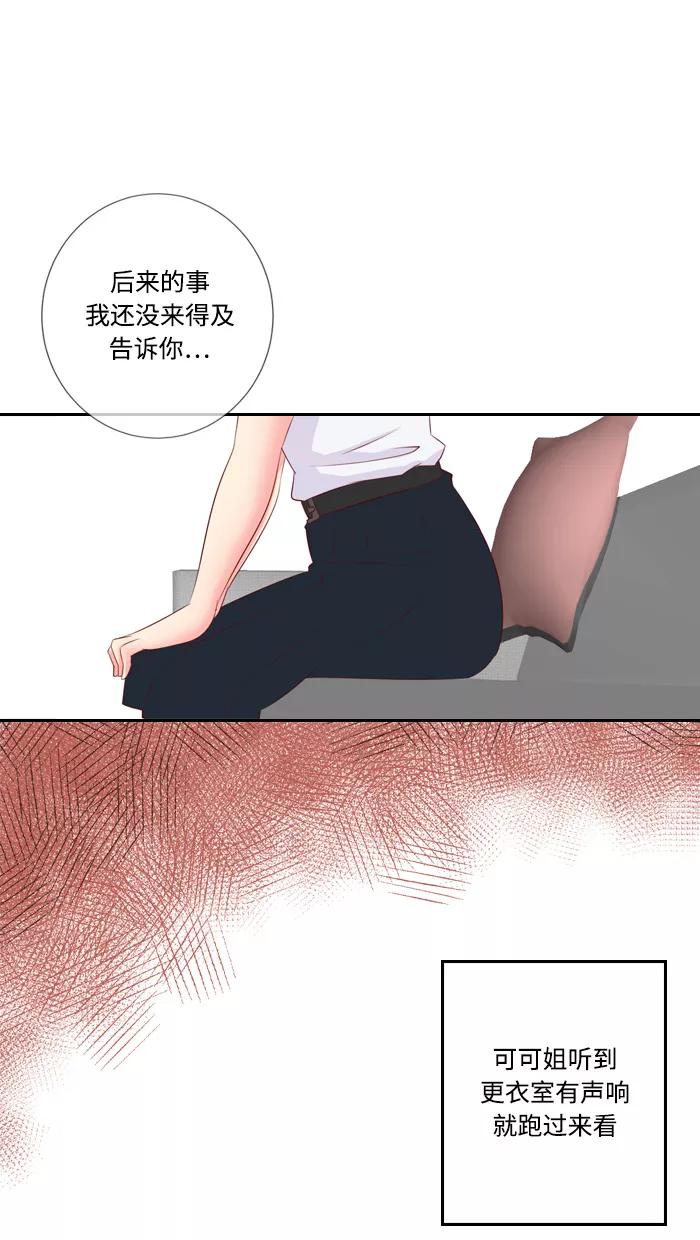《那年夏天》第三十五章 一直在身边 第27页