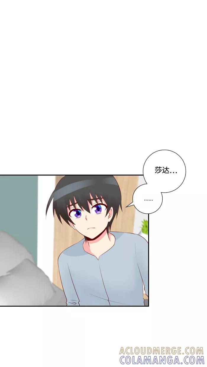 《那年夏天》第三十五章 一直在身边 第40页