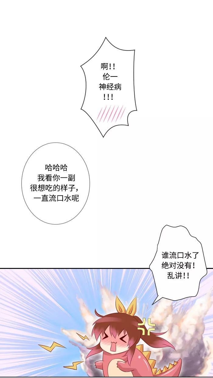 《那年夏天》第三十五章 一直在身边 第24页
