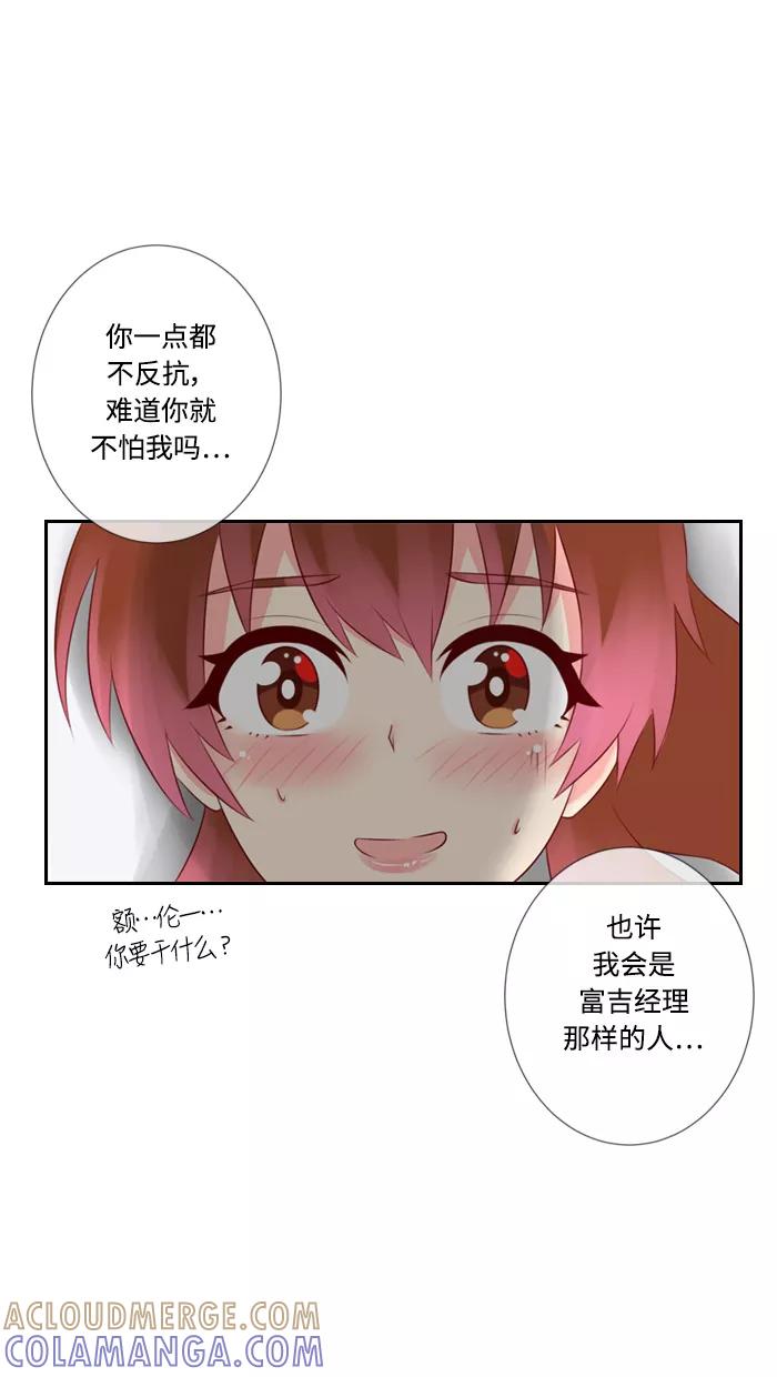 《那年夏天》第三十五章 一直在身边 第7页