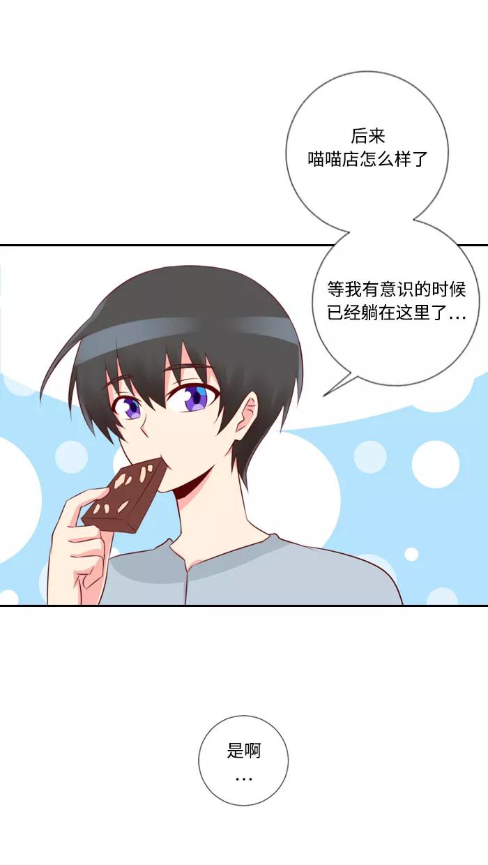 《那年夏天》第三十五章 一直在身边 第26页