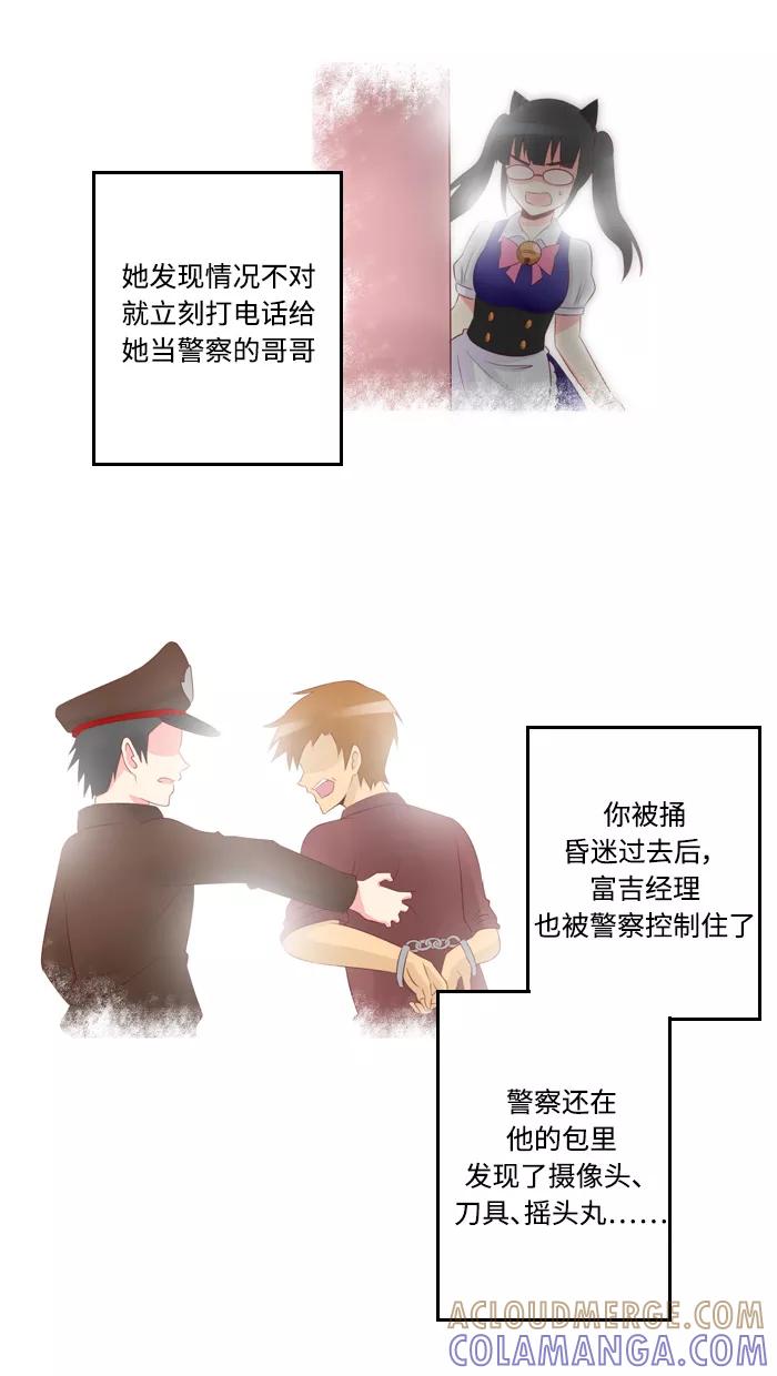 《那年夏天》第三十五章 一直在身边 第28页