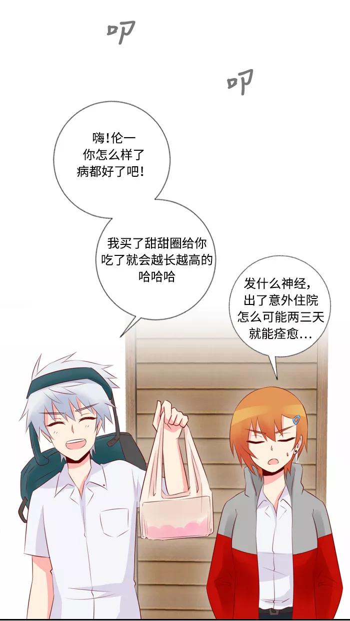 《那年夏天》第三十五章 一直在身边 第48页