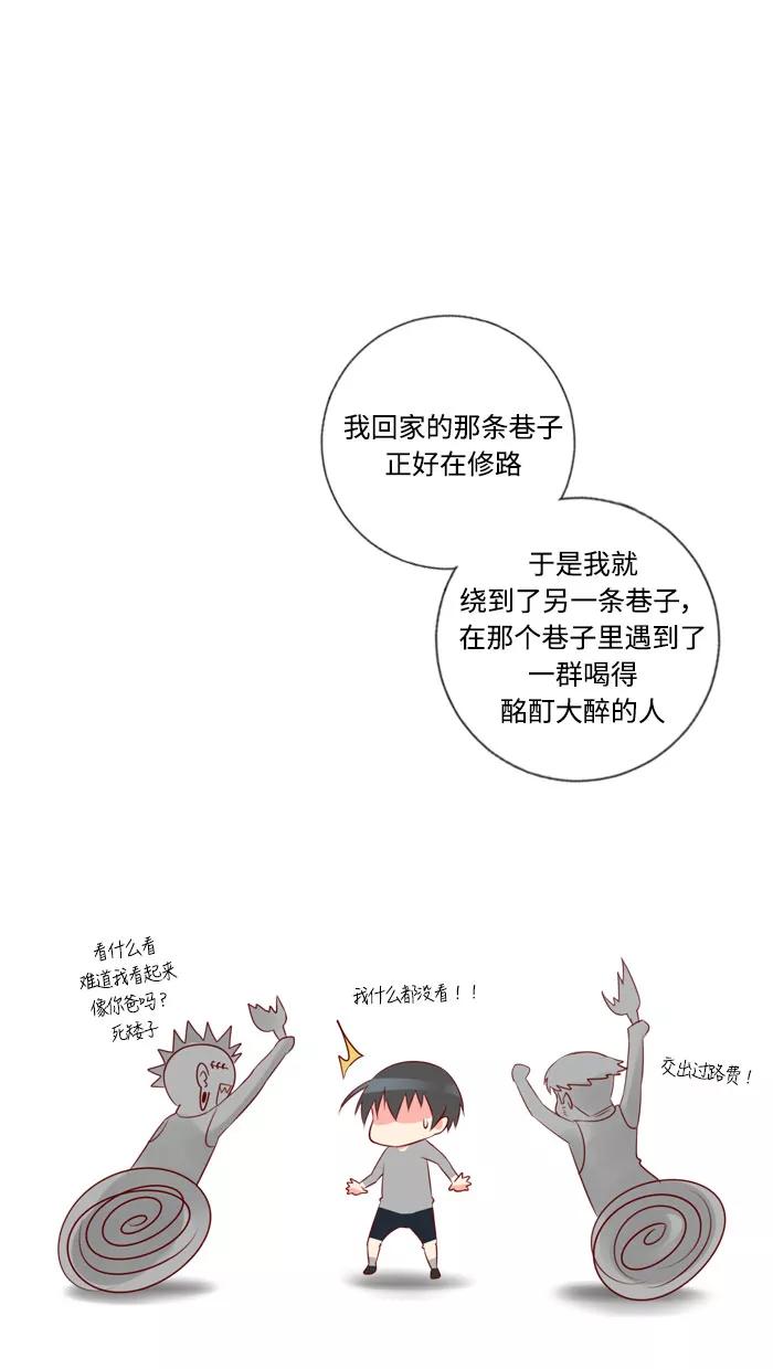 《那年夏天》第三十六章 幸福 第11页