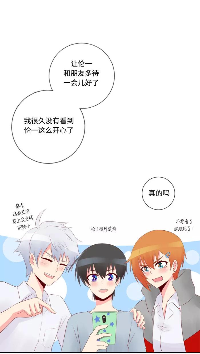 《那年夏天》第三十六章 幸福 第21页