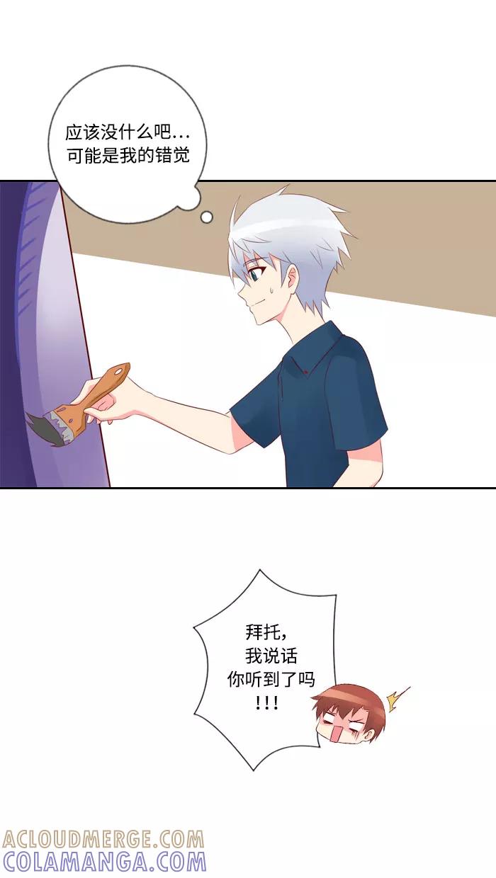 《那年夏天》第三十六章 幸福 第37页