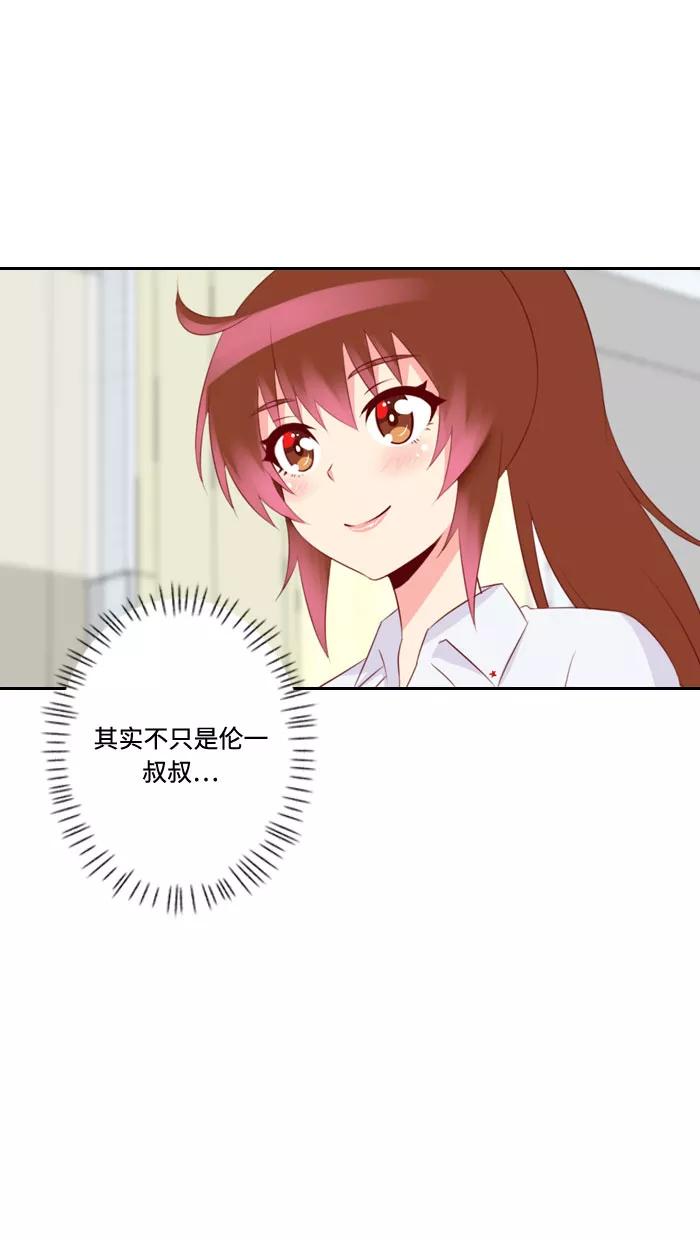 《那年夏天》第三十六章 幸福 第23页