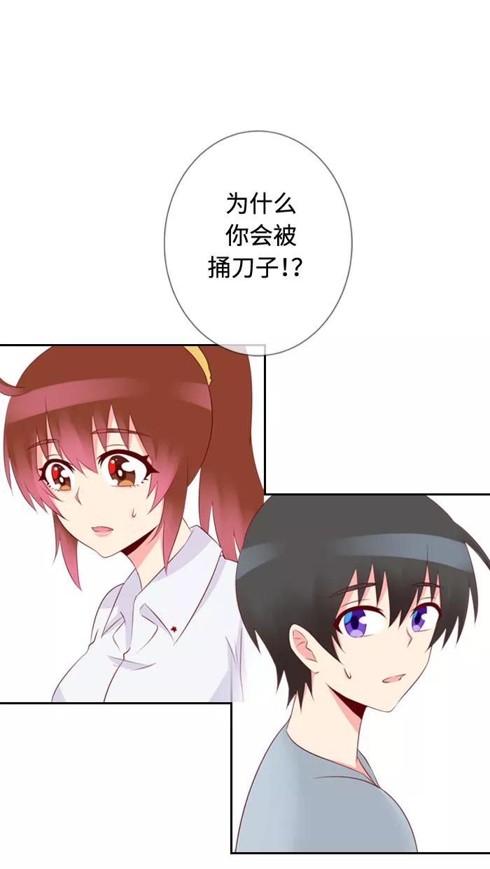 《那年夏天》第三十六章 幸福 第3页