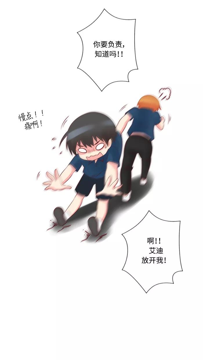 《那年夏天》第三十六章 幸福 第35页
