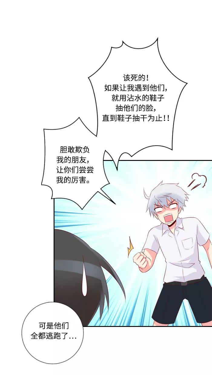《那年夏天》第三十六章 幸福 第14页