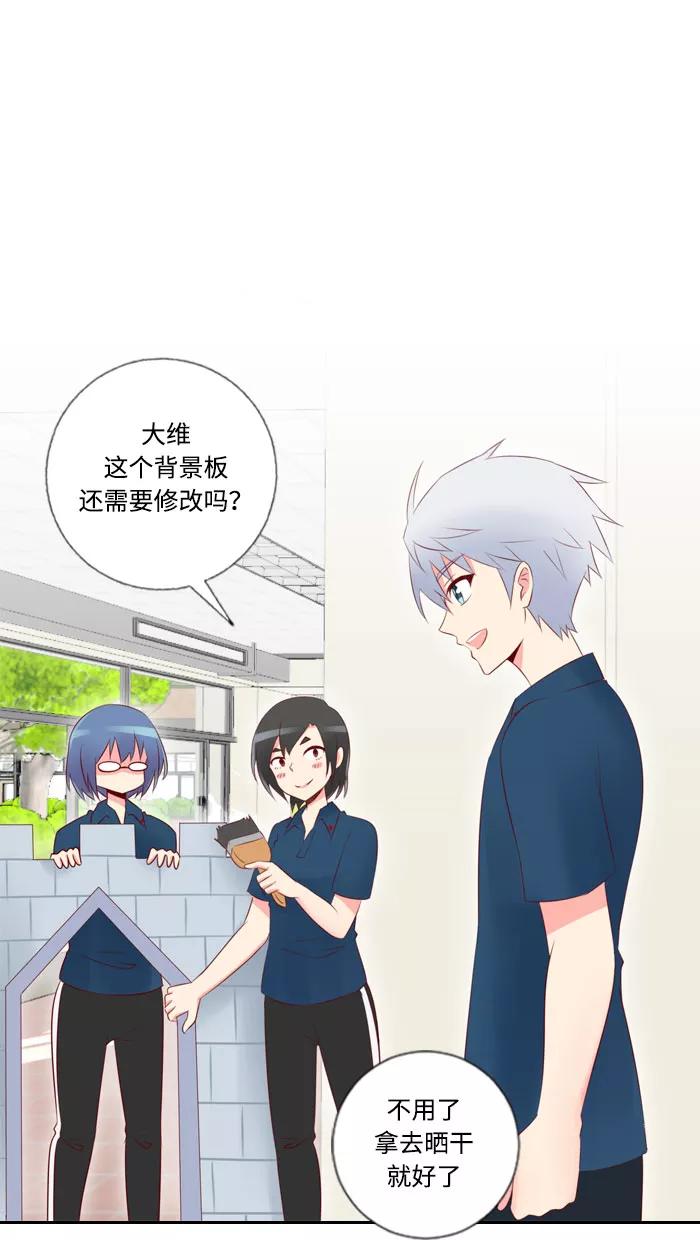 《那年夏天》第三十六章 幸福 第27页