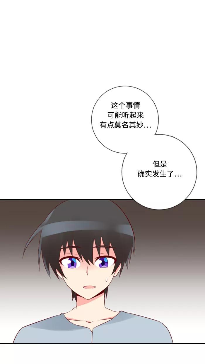 《那年夏天》第三十六章 幸福 第9页