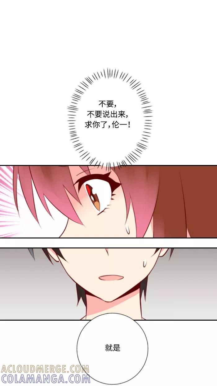 《那年夏天》第三十六章 幸福 第10页