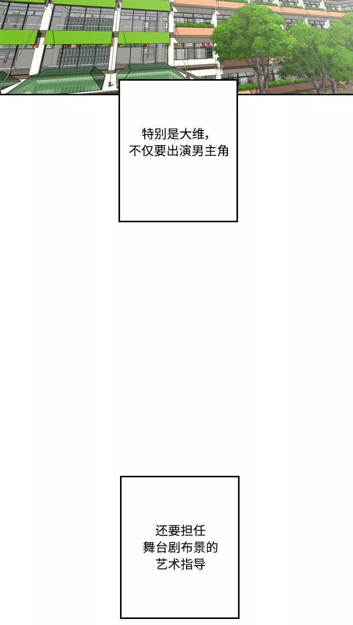 《那年夏天》第三十六章 幸福 第26页
