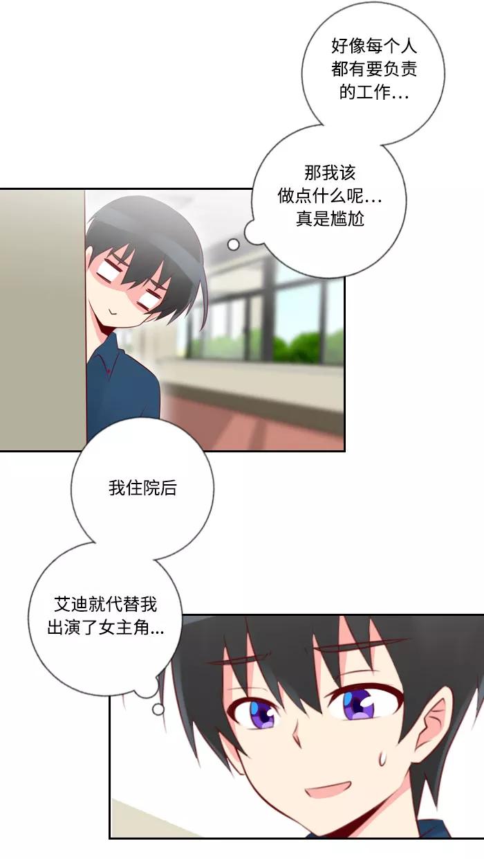 《那年夏天》第三十六章 幸福 第30页