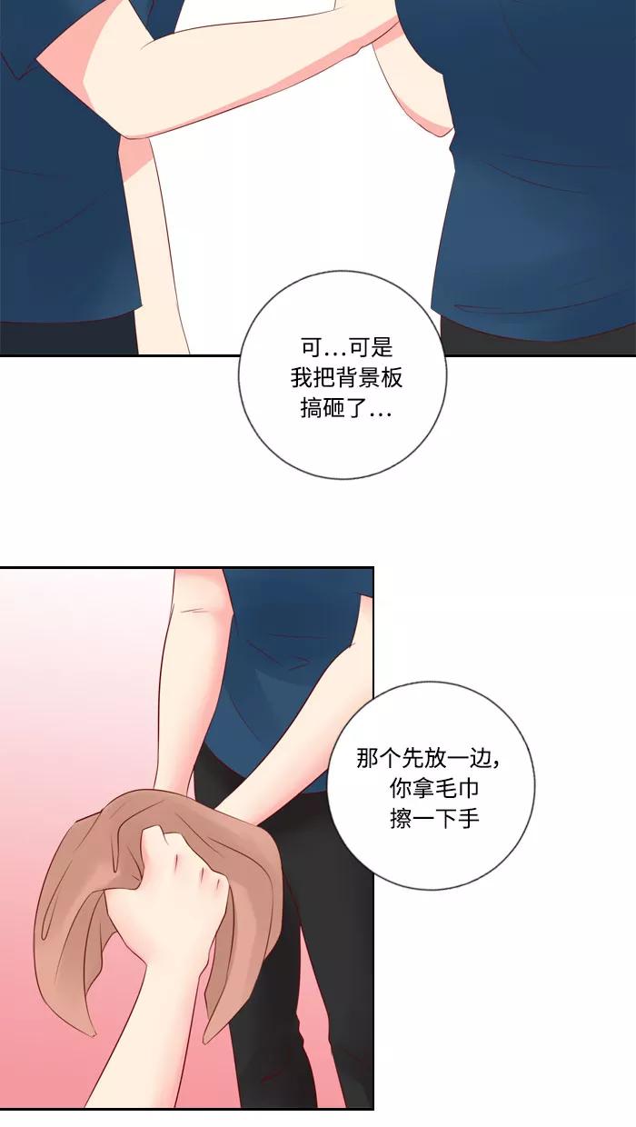 《那年夏天》第三十六章 幸福 第45页