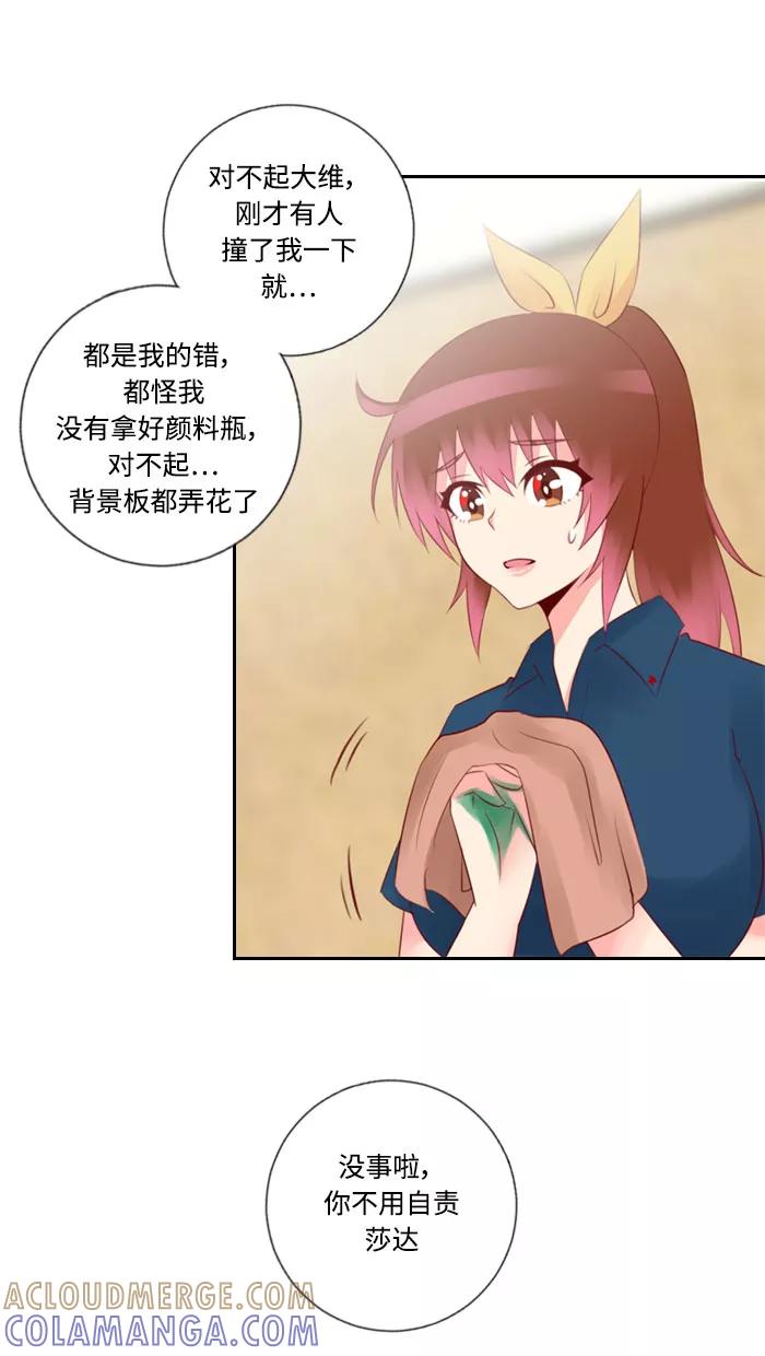 《那年夏天》第三十六章 幸福 第46页