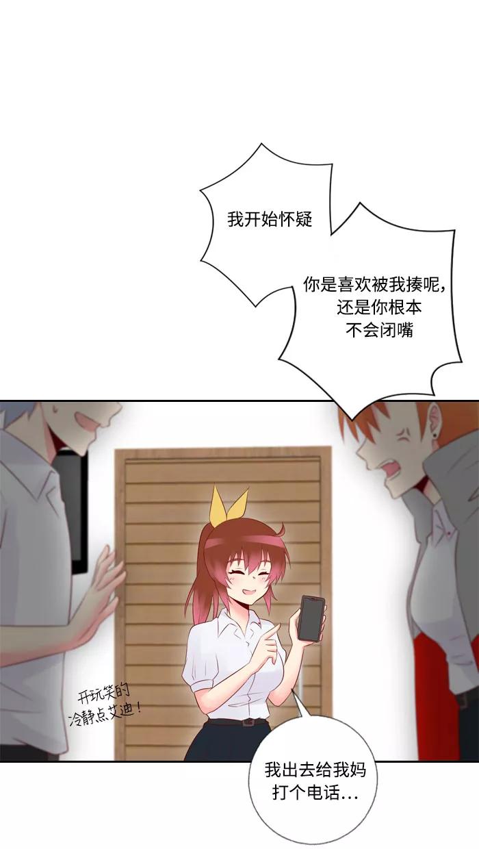 《那年夏天》第三十六章 幸福 第18页