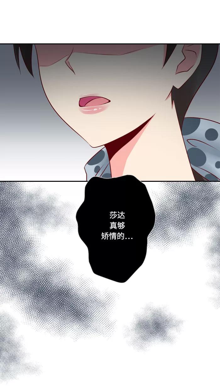 《那年夏天》第三十六章 幸福 第50页