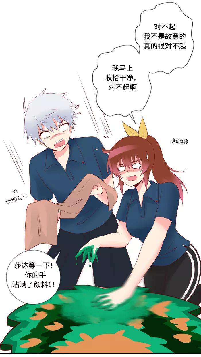 《那年夏天》第三十六章 幸福 第42页