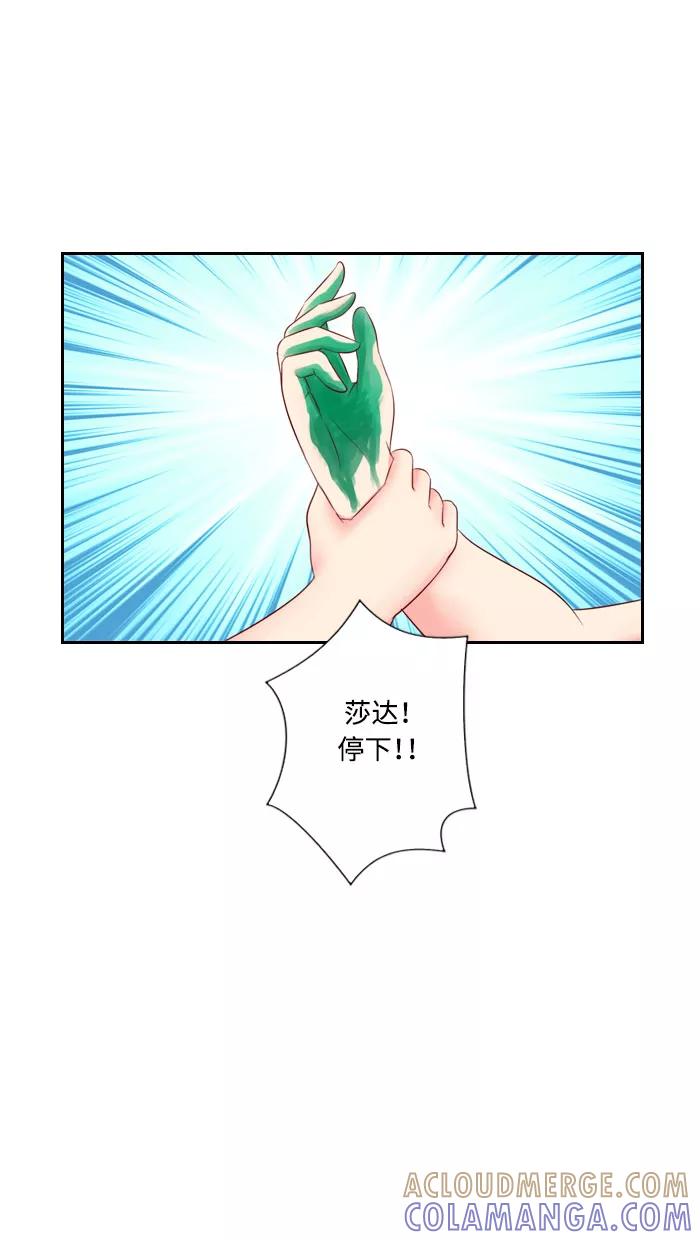 《那年夏天》第三十六章 幸福 第43页