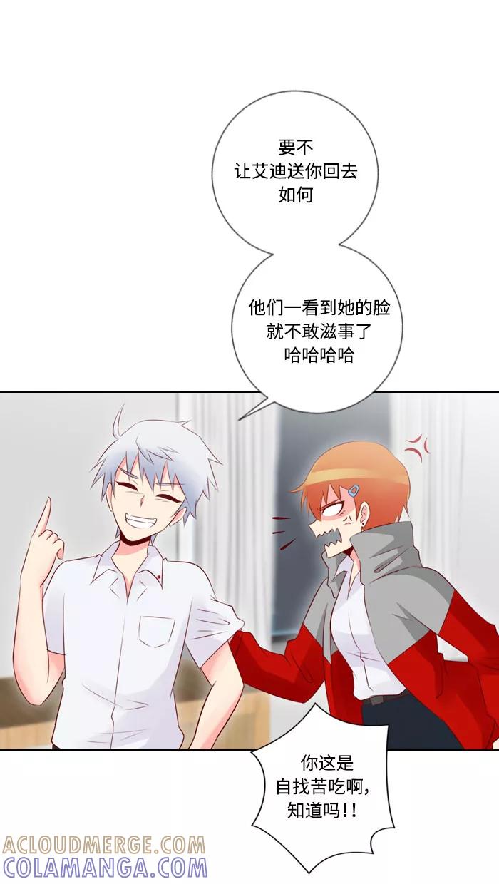 《那年夏天》第三十六章 幸福 第16页