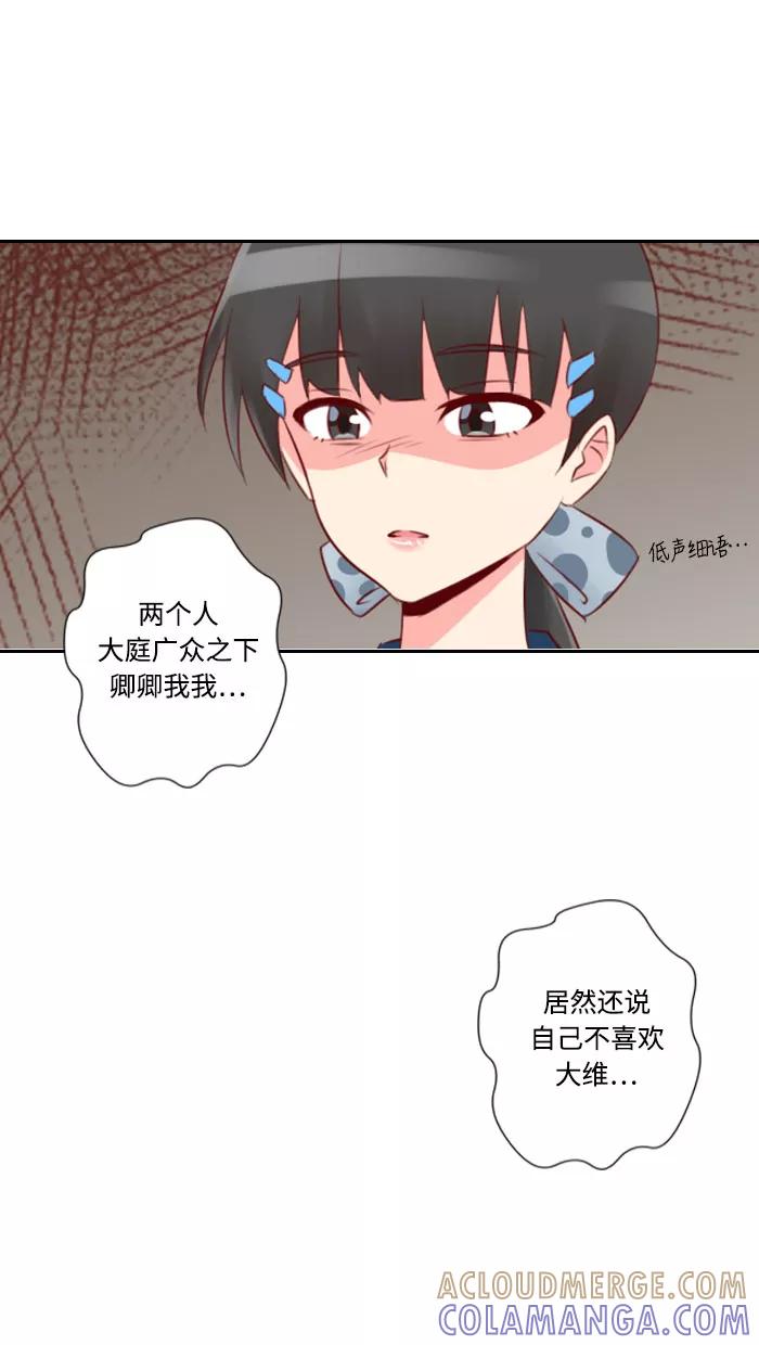《那年夏天》第三十六章 幸福 第49页