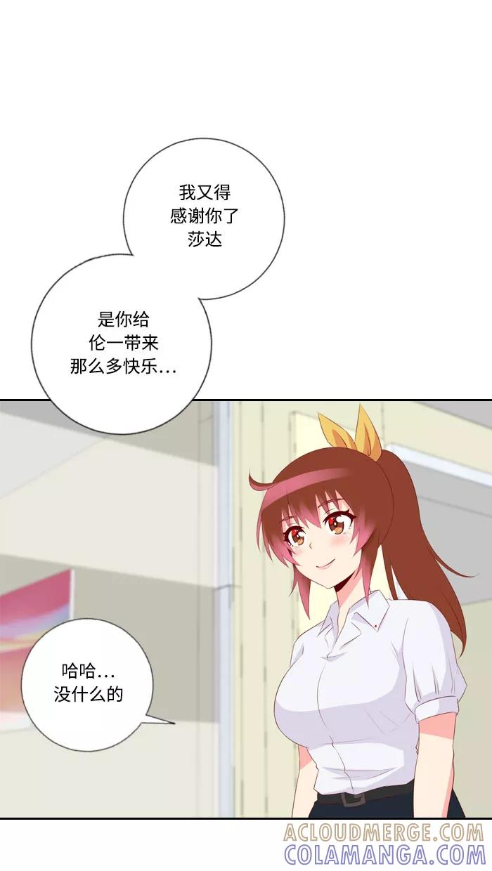《那年夏天》第三十六章 幸福 第22页
