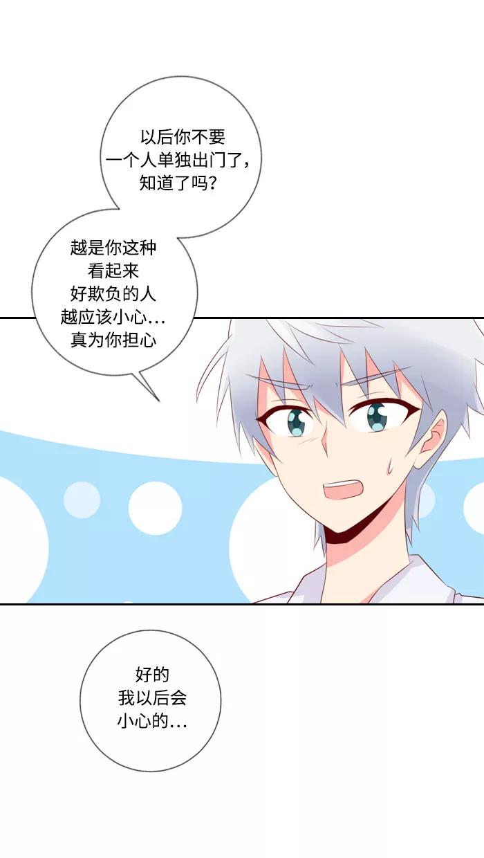 《那年夏天》第三十六章 幸福 第15页