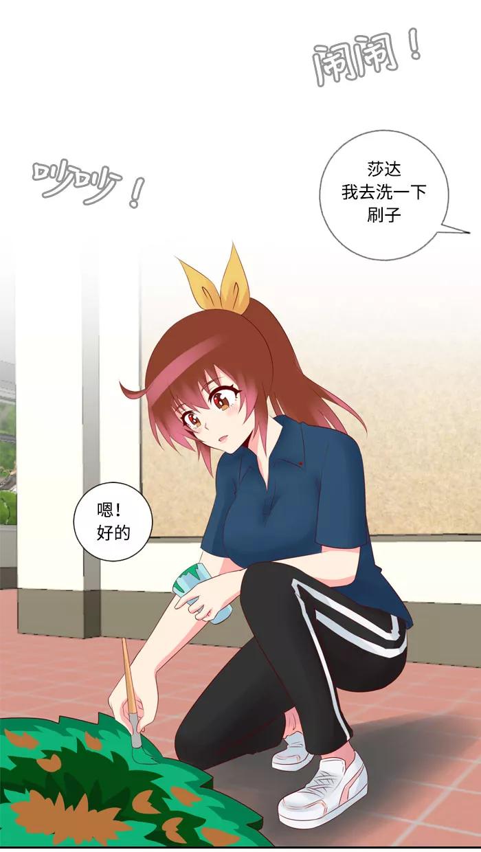《那年夏天》第三十六章 幸福 第38页