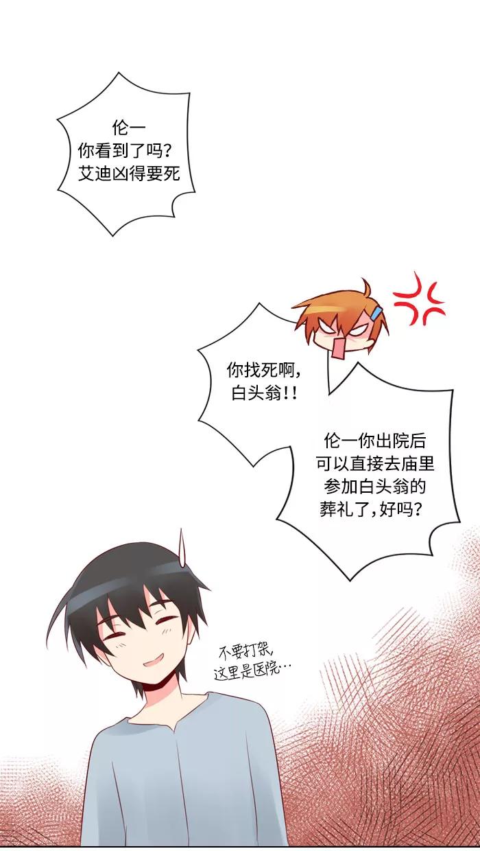 《那年夏天》第三十六章 幸福 第17页