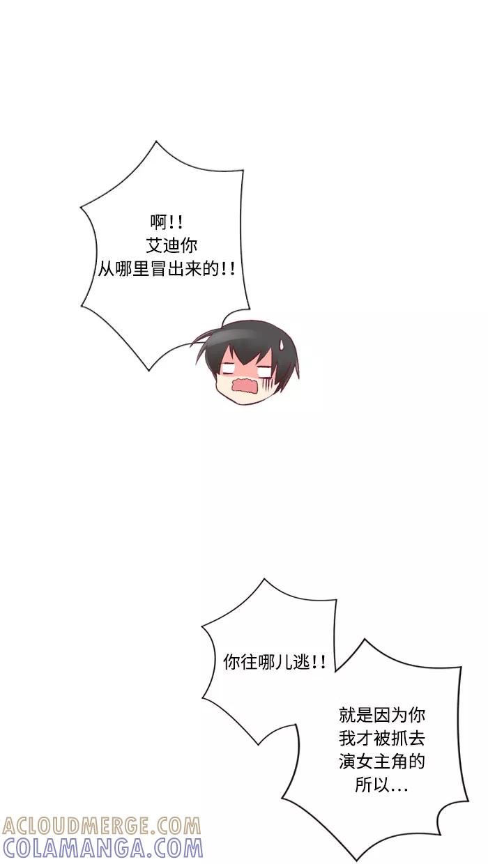 《那年夏天》第三十六章 幸福 第34页