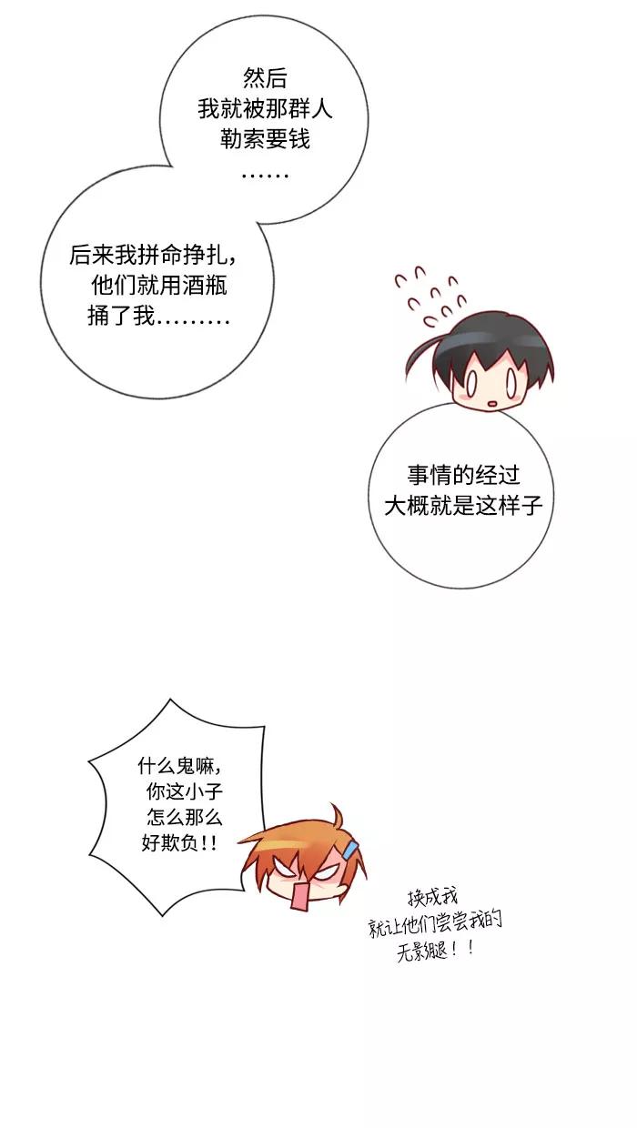 《那年夏天》第三十六章 幸福 第12页