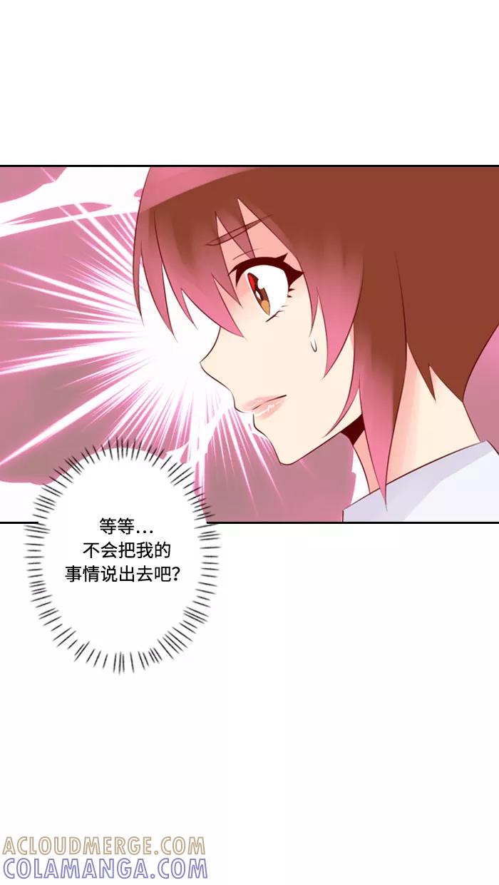 《那年夏天》第三十六章 幸福 第7页