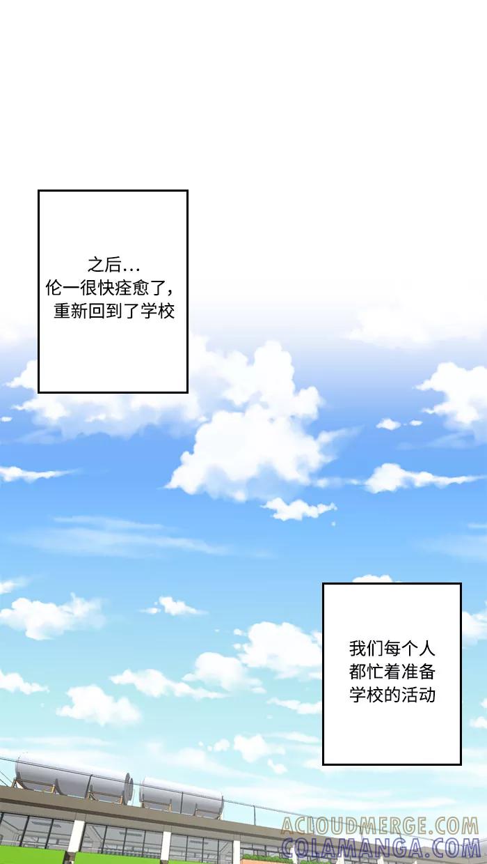 《那年夏天》第三十六章 幸福 第25页