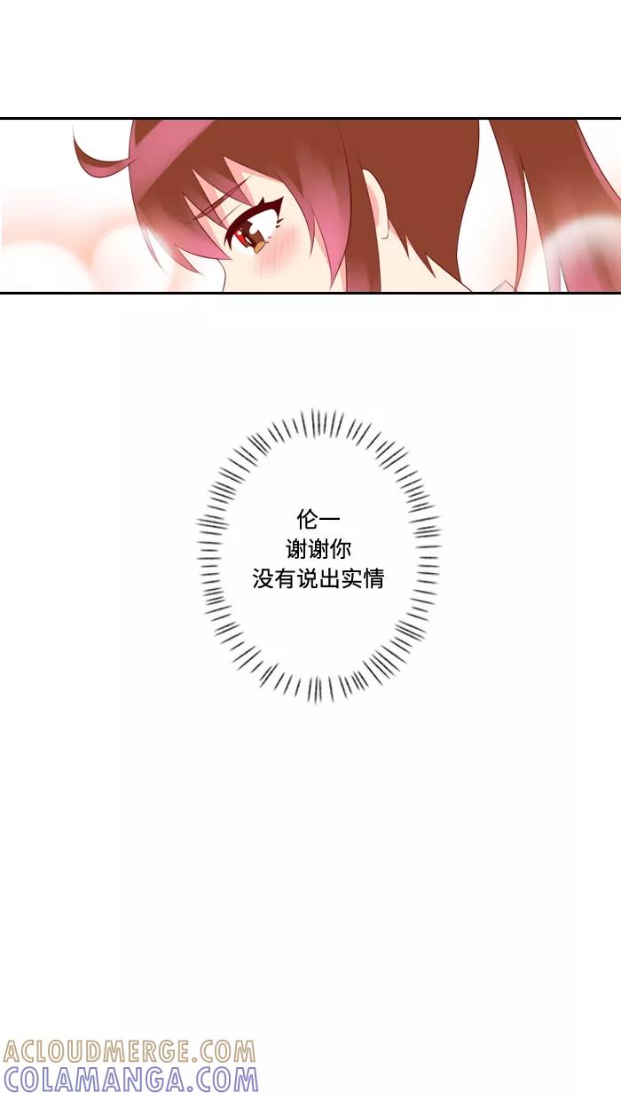 《那年夏天》第三十六章 幸福 第13页