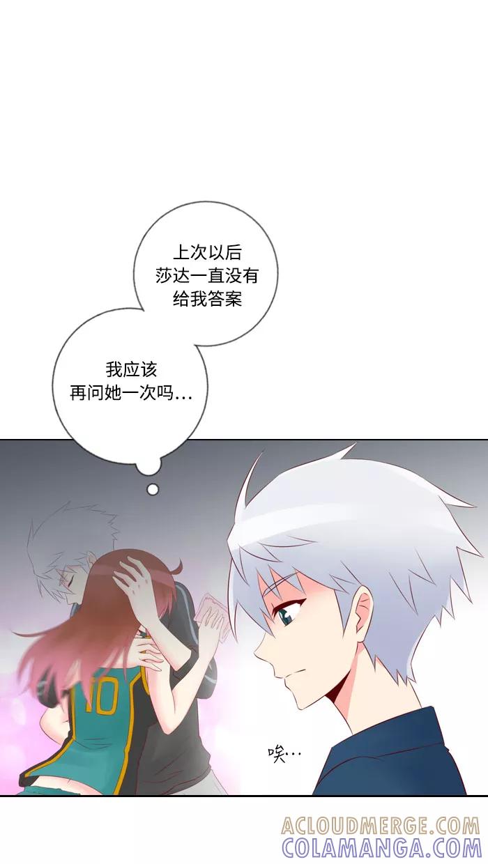 《那年夏天》第三十六章 幸福 第28页
