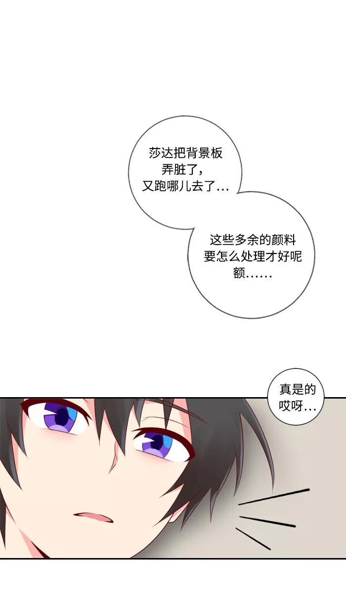 《那年夏天》第三十七章 可能不重要 第35页