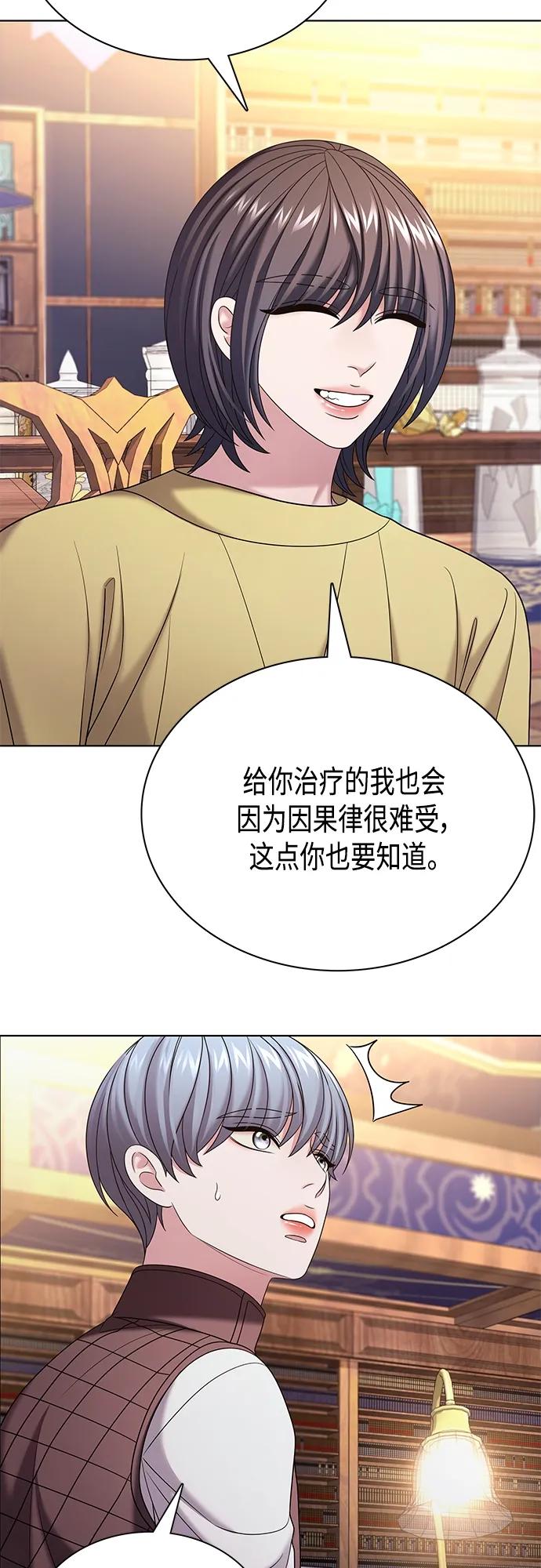 《追逐星星的少年们》第37集 第41页