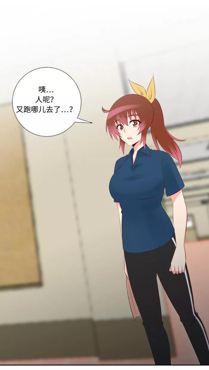 《那年夏天》第三十七章 可能不重要 第27页