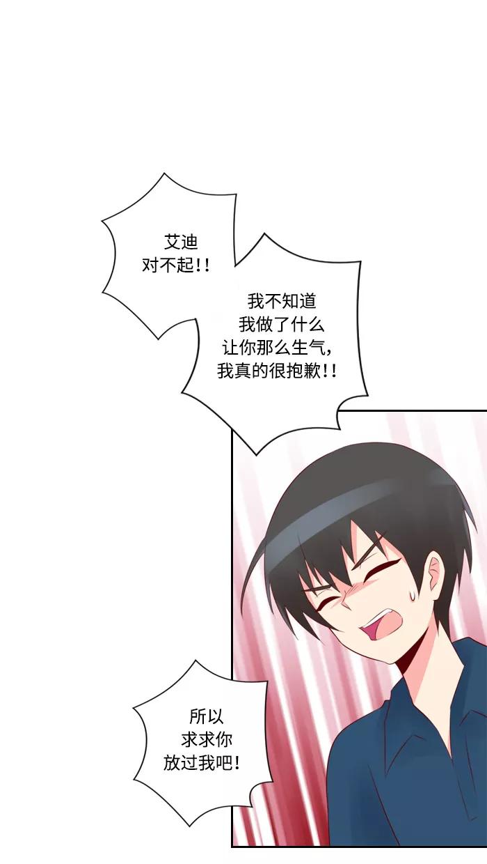 《那年夏天》第三十七章 可能不重要 第8页
