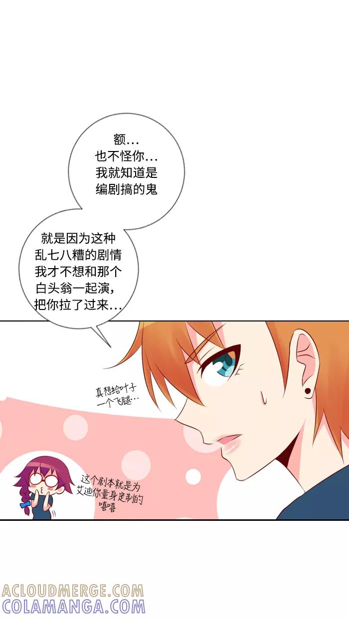 《那年夏天》第三十七章 可能不重要 第4页