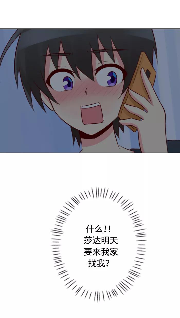 《那年夏天》第三十七章 可能不重要 第54页