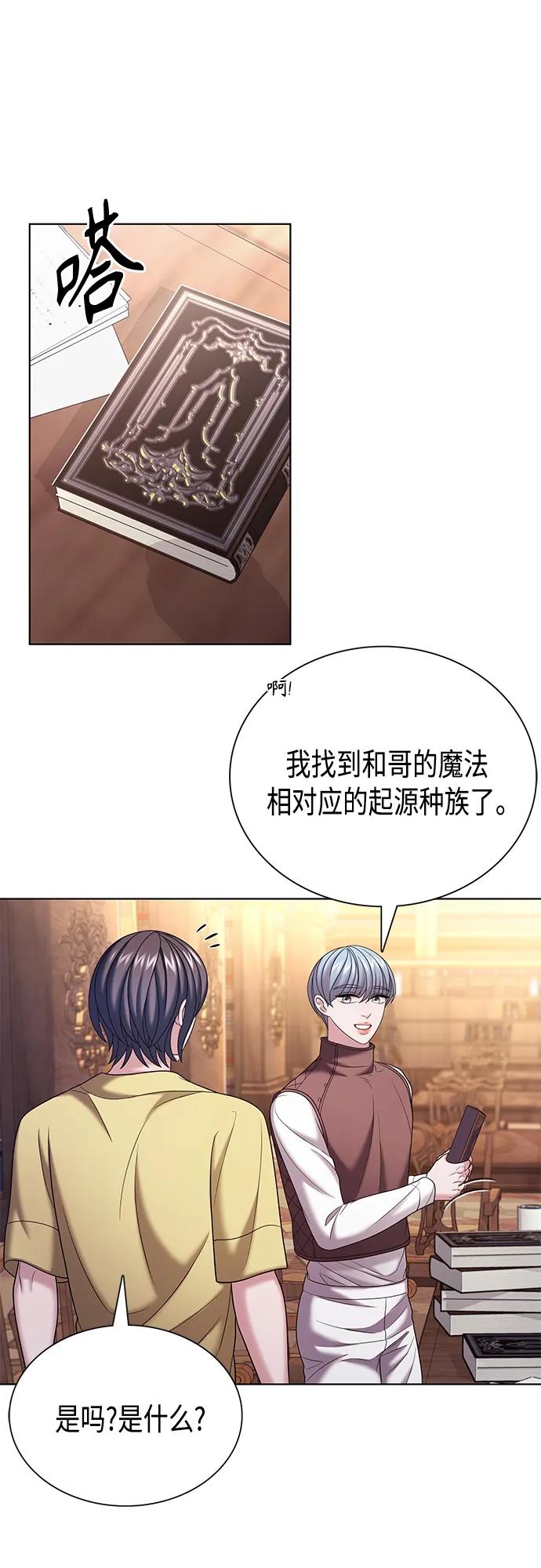 《追逐星星的少年们》第37集 第45页