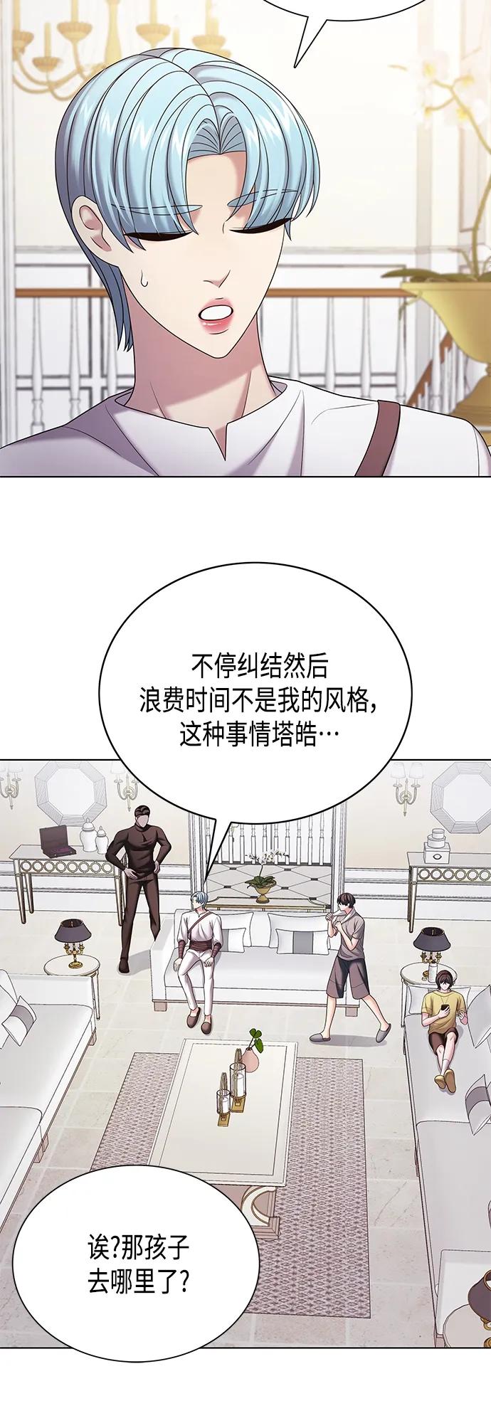 《追逐星星的少年们》第37集 第26页